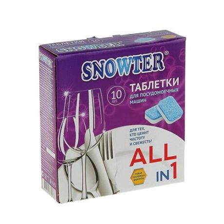 Snowter 5 в 1 таблетки для посудомоечной машины 10 шт.
