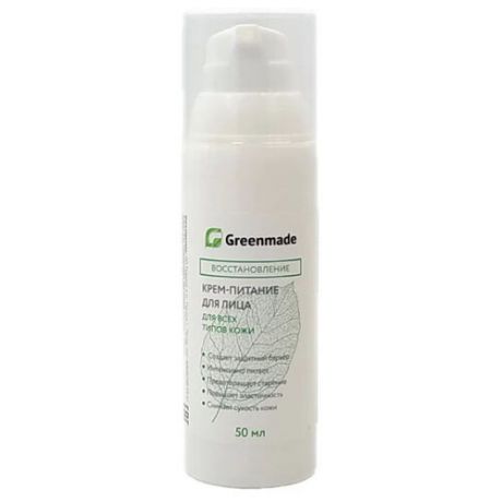 Greenmade крем-Питание для лица Восстановление для всех типов кожи, 50 мл