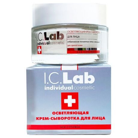 I.C.Lab Age Control Осветляющая крем-сыворотка для лица, 50 мл