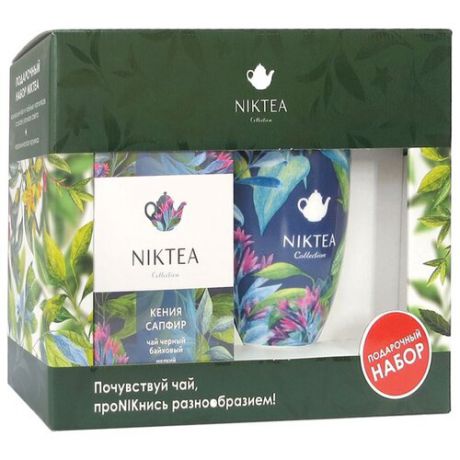 Подарочный набор NIKTEA с пакетированным чаем Кения Сапфир и с керамической кружкой, 50 г 25 шт.