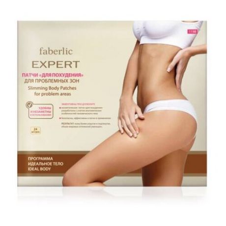Пластырь Faberlic Expert Ideal Body для похудения 24 шт.