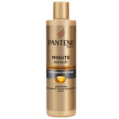Pantene шампунь Minute Miracle Интенсивное укрепление для слабых, ломких или длинных волос 270 мл