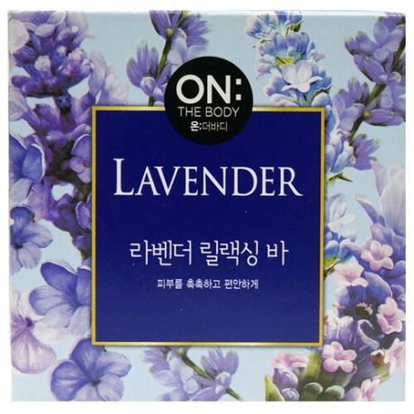 Мыло кусковое ON: THE BODY Lavender, 90 г