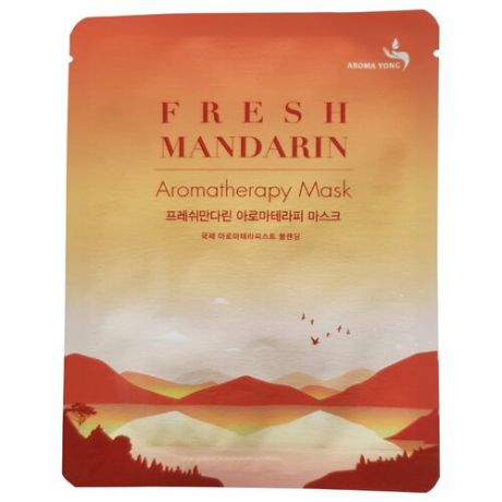 AROMA YONG маска Ароматерапия Fresh Mandarin Свежий Мандарин, 27 г