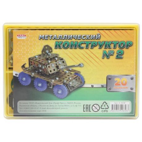 Винтовой конструктор Prof-Press Техник К-9658 № 2 (20 моделей)