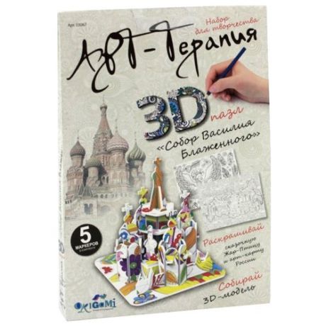 3D-пазл Origami Арт-терапия Собор Василия Блаженного (03067), 26 дет.