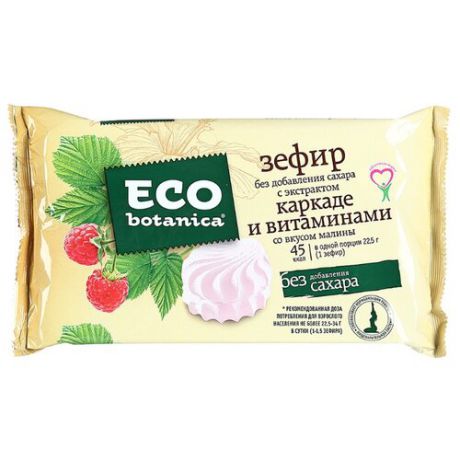 Зефир Eco botanica с экстрактом каркаде и витаминами со вкусом малины 135 г