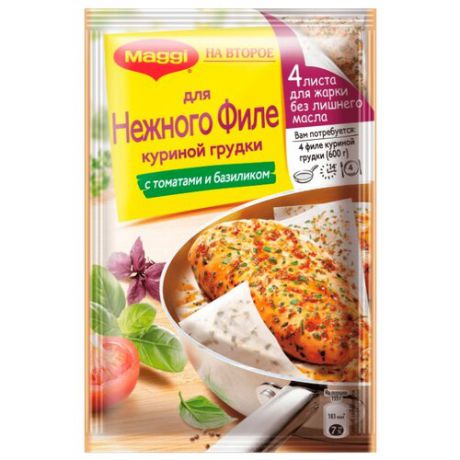 MAGGI Смесь для приготовления Нежного филе куриной грудки с томатом и базиликом, 29.8 г