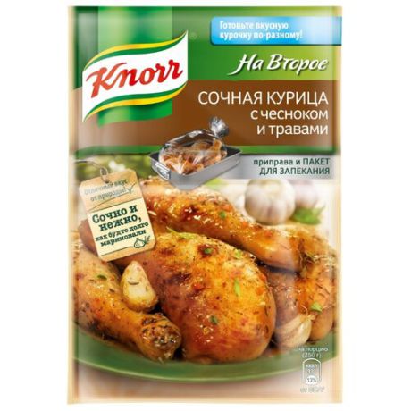 Knorr Приправа Сочная курица с чесноком и травами, 27 г