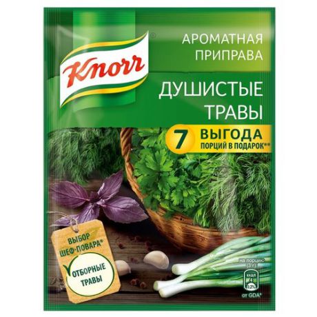 Knorr Приправа Душистые травы, 200 г