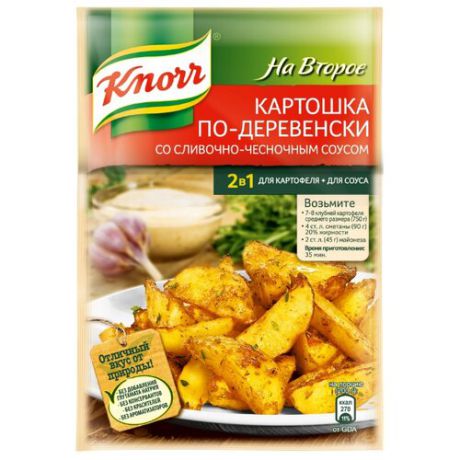 Knorr Приправа Картошка по-деревенски со сливочно-чесночным соусом, 28 г