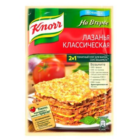 Knorr Приправа Лазанья классическая, 41 г