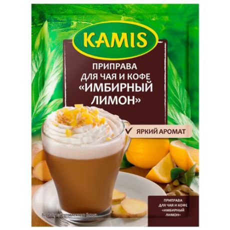 KAMIS Приправа Для чая и кофе Имбирный лимон, 20 г