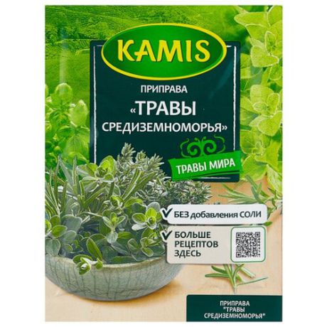 KAMIS Приправа Травы Средиземноморья, 10 г