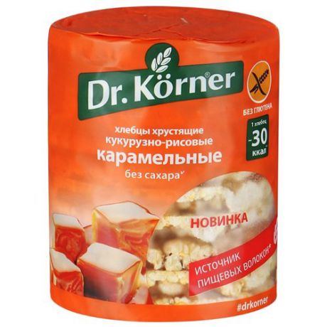 Хлебцы кукурузно-рисовые Dr. Korner карамельные 90 г