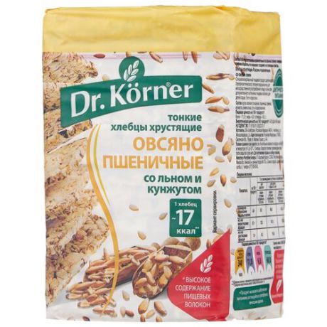 Хлебцы овсяно-пшеничные Dr. Korner со льном и кунжутом 100 г