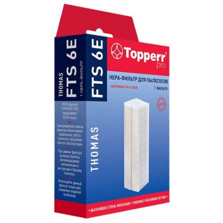 Topperr HEPA-фильтр FTS 6E 1 шт.