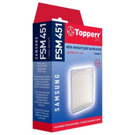 Topperr HEPA-фильтр FSM 451 1 шт.