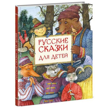 Русские сказки для детей