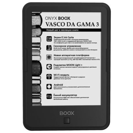 Электронная книга ONYX BOOX Vasco da Gama 3 черный