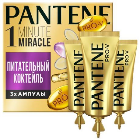 Pantene Питательный коктейль для волос Ампулы 1 Minute Miracle, 15 мл, 3 шт.