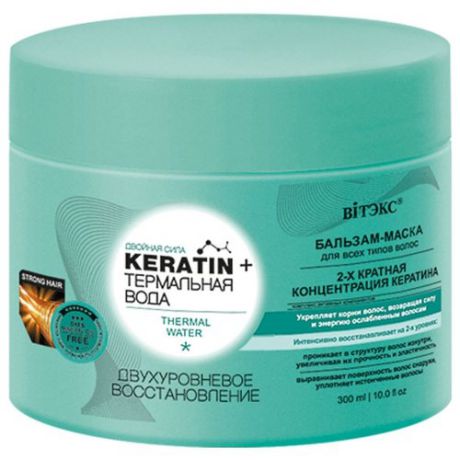 Витэкс Keratin + Термальная вода бальзам-маска для всех типов волос "Двухуровневое восстановление", 300 мл