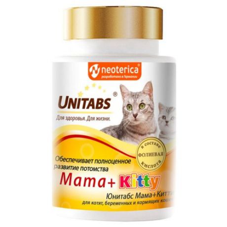 Добавка в корм Unitabs Mama + Kitty таблетки 120 шт.
