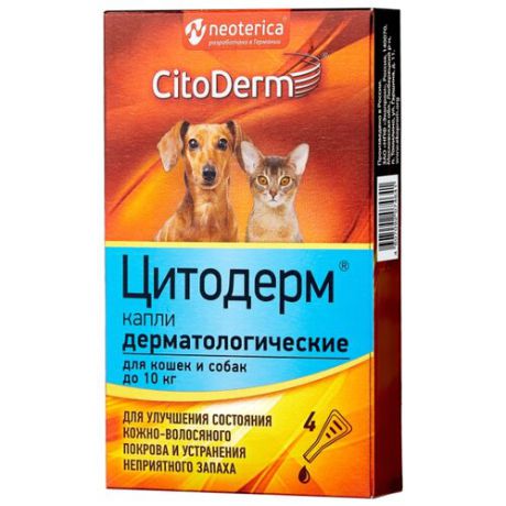 Дерматологические для кошек и собак до 10 кг капли (1мл х 4) CitoDerm
