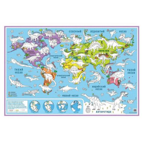 Геоцентр Раскраска-карта мира. Динозавры