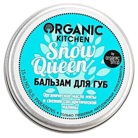 Organic Shop Бальзам для губ Organic kitchen Snow queen