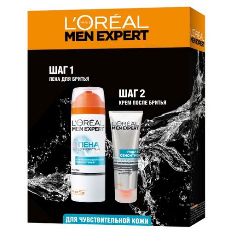 Подарочный набор "Men Expert" для чувствительной кожи (пена для бритья, 200 мл + крем после бритья, 75 мл) L