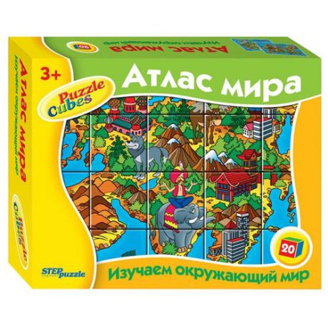 Кубики-пазлы Step puzzle Атлас мира 87317