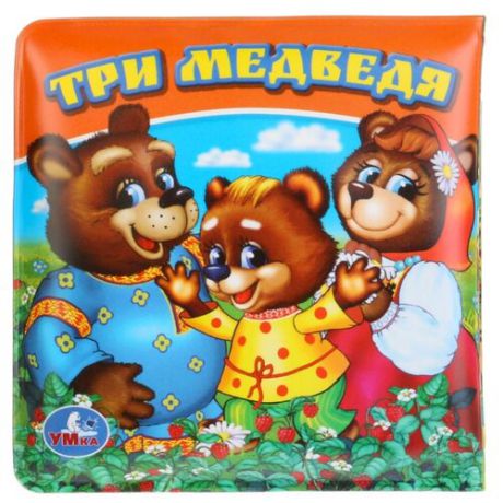 Игрушка для ванной Умка Три медведя
