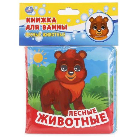 Игрушка для ванной Умка Лесные животные