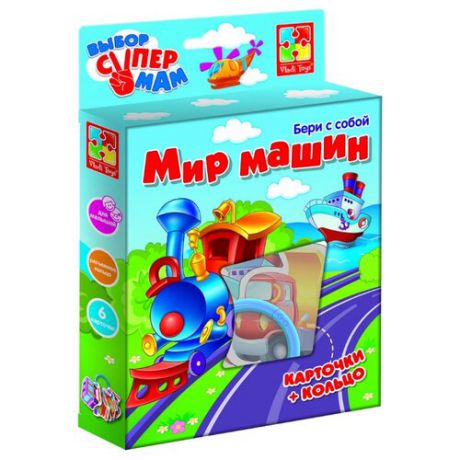 Настольная игра Vladi Toys Мир машин