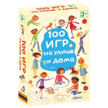 Настольная игра Робинс Асборн - карточки. 100 игр на улице и дома