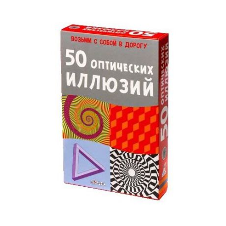 Настольная игра Робинс Асборн - карточки. 50 оптических иллюзий