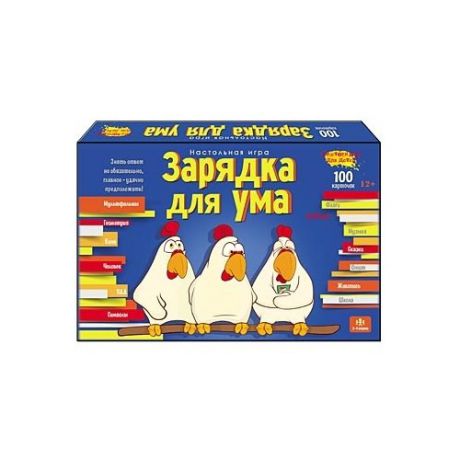 Настольная игра Рыжий кот Зарядка для ума ИН-6395