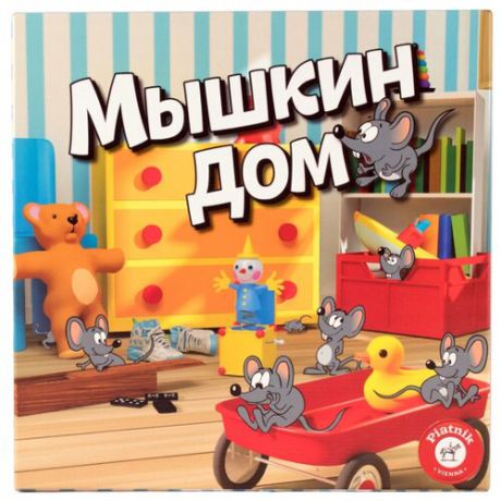 Настольная игра Piatnik Мышкин дом