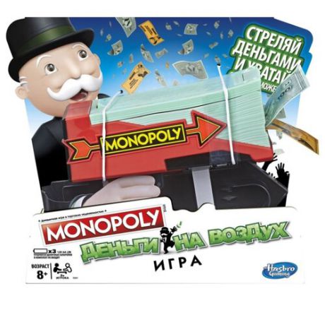 Настольная игра Monopoly Деньги на воздух