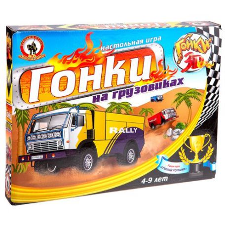 Настольная игра Русский стиль Гонки на грузовиках