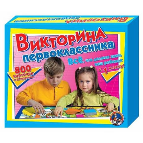 Настольная игра Десятое королевство Викторина первоклассника 00153