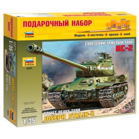 Сборная модель ZVEZDA Советский тяжёлый танк ИС-2 (3524PN) 1:35