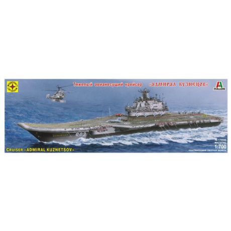 Сборная модель Моделист Авианесущий крейсер "Адмирал Кузнецов" (170044) 1:700