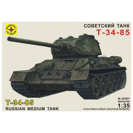 Сборная модель Моделист Танк Т-34-85 (303507) 1:35