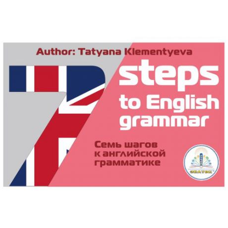 Пособие для говорящей ручки Знаток 7 шагов к английской грамматике ZP-40062