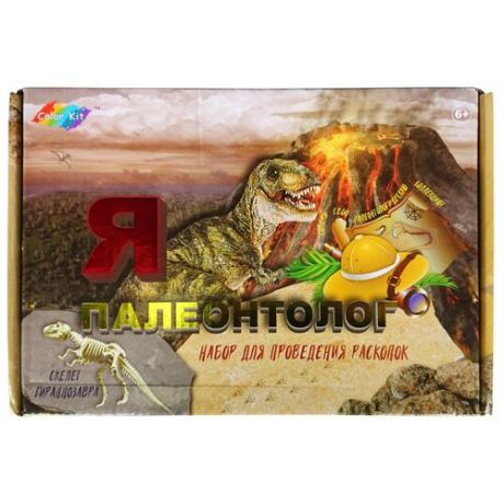 Набор для раскопок Color Kit Тираннозавр (DN002)
