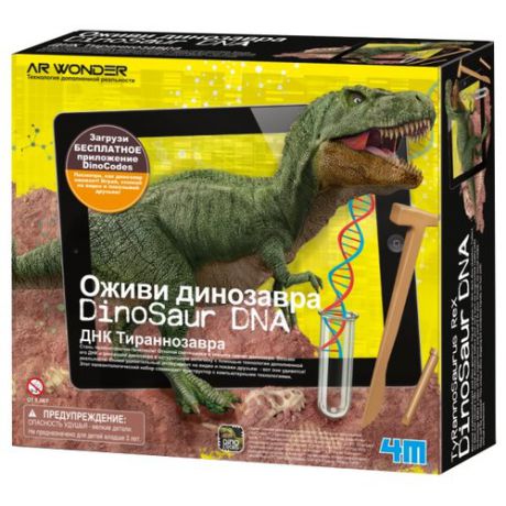 Набор для раскопок 4M Оживи динозавра. ДНК Тираннозавра