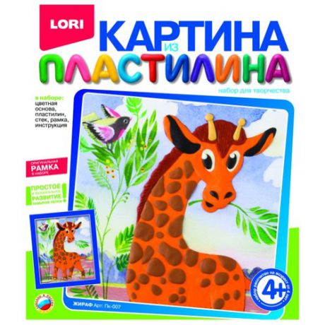 Пластилин LORI Картина из пластилина - Жираф (Пк-007)