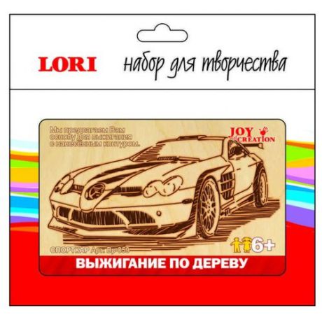 LORI Набор для выжигания Спорткар